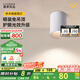 鹿家良品（LUUGAA）喬木明裝筒燈防眩光led射燈全光譜護(hù)眼無主燈具客廳臥室過道燈 【薦】筒燈|全光譜|12W|4000K|全白杯