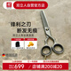 雙立人（ZWILLING）理發(fā)剪刀專業(yè)美發(fā)剪刀不銹鋼工具打薄理發(fā)剪專業(yè)理發(fā)剪   