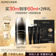 歐珀萊（AUPRES）恒久肌活修護(hù)精華露4代30ml  抗皺緊致修護(hù)