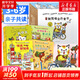 斯凱瑞金色童書全套19冊(cè)禮盒裝 忙忙碌碌鎮(zhèn)兒童繪本學(xué)前教育圖畫故事書