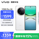 vivo Y300 Pro 12GB+256GB 羊脂白 國(guó)家補(bǔ)貼 6500mAh超薄藍(lán)海電池 全等深微四曲屏 AI 拍照 手機(jī)