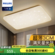 飛利浦（PHILIPS） LED吸頂燈三室兩廳套裝燈具大全2025款客廳臥室燈餐廳燈 盈樂 130W 35㎡內(nèi)適用 8200lm 開關(guān)三色