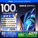 Vidda S100 Pro 海信電視100英寸 200分區(qū) 240Hz高刷 4+128G 以舊換新家電國(guó)家補(bǔ)貼 液晶電視100V1N-PRO