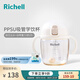 利其爾（Richell）PPSU學(xué)飲杯兒童水杯奶瓶吸管杯水壺牛奶杯防漏學(xué)喝水重力球水瓶 PPSU學(xué)飲杯白色 260ml 5個(gè)月+