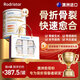 【中度骨折骨裂】Rodristar養(yǎng)骨大白罐骨折營養(yǎng)品補(bǔ)品骨質(zhì)疏松4罐