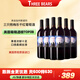 三只熊（Three Bears）梅樂干紅葡萄酒美國加州原瓶原裝進(jìn)口紅酒整箱14.3度 6支裝