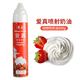 愛(ài)真噴射稀奶油500g咖啡雪頂裱花烘培原料免打發(fā)動(dòng)物性淡奶油愛(ài)真噴射奶油 500g*1瓶