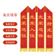 興茂天成 定制 訂做高檔紅禮儀帶用品 定做禮儀斜肩帶迎賓帶綬帶 10條起訂