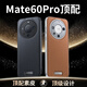 夢(mèng)想可嘉適用華為mate60pro手機殼 mate60pro保護套奢華高端皮質(zhì)商務(wù)全包防摔超薄簡(jiǎn)約男女款 曜石黑