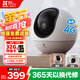 螢石H6免費(fèi)流量款 無(wú)限流量 300萬(wàn)超清 4G精靈球 室內(nèi)智能監(jiān)控器家用攝像頭 星光夜視