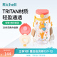 利其爾（Richell）兒童水杯吸管杯透透杯外出小孩寶寶喝水杯子奶瓶學(xué)飲杯大容量 貓咪吸管+暢飲（25年新款） 450ml