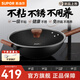 蘇泊爾（SUPOR）鐵鍋有鈦鐵不粘無涂層不粘鑄鐵炒鍋炒菜鍋燃?xì)怆姶艩t通用不粘鍋 【帶副手柄】4-6人 34cm
