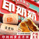 印奶奶黃莊月餅手工酥皮月餅正宗咸蛋黃五仁傳統老式月餅石家莊特產(chǎn)糕點(diǎn) 【蛋黃*1包+板栗*1包】430g/2包 【印奶奶黃莊月餅】1包4枚裝