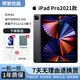Apple蘋果ipadpro2018/2020/2021/2022二手平板電腦 2021款pro 11寸 256G WIFI版+插卡版 99成新（備注留言）