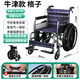 圣爵折疊輪椅輕便旅行手推車老人 輕便醫(yī)用帶坐便器手動輪椅出行專用 輕便出行款【紅格軟座】