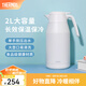 膳魔師（THERMOS） 保溫壺家用大容量辦公熱水瓶暖壺2L男女不銹鋼真空水壺 THS/THX THS-2000白色 2L