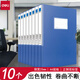 得力（deli）【10個(gè)裝】a4檔案盒塑料文件資料盒加厚PP塑料文件盒大容量憑證文件夾55mm資料盒收納辦公用品 【10只裝】藍色 背寬25mm5681 升級加厚