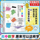 數(shù)學(xué)的邏輯：高中數(shù)學(xué)原來可以這樣學(xué) 數(shù)學(xué)的邏輯 高中數(shù)學(xué)原來可以這樣學(xué) 曾仁沁 高中數(shù)學(xué)的基本原理 邏輯思路和分析方法 原來數(shù)學(xué)這么有趣 北京大學(xué)出版社 新華正版