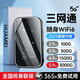 飛瑧三網(wǎng)通4G隨身wifi移動(dòng)華5g2025款聯(lián)通電信全國通用無線網(wǎng)無限流量無線網(wǎng)卡充電寶流量流量wifi6為 黑色旗艦款5G/36h長續(xù)航/送3000G