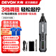 大有（Devon）電動螺絲刀DSD41家用鋰電螺絲刀擰螺絲電起子直柄螺絲刀維修精密 標配（含1支雙頭批頭）