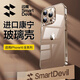 閃魔【康寧玻璃】適用蘋(píng)果16promax手機(jī)殼iphone16pro保護(hù)套16plus超薄透明防摔鏡頭全包簡(jiǎn)約男女款 16promax【鉆級(jí)玻璃】