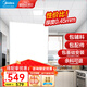 美的（Midea） 集成吊頂鋁扣板廚房陽臺衛(wèi)生間吊頂天花板300*300 包安裝包輔材 4平方【30*30含配件】0.45厚度