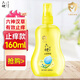 六神寶寶噴霧花露水 兒童止癢精露夏季常備小巧戶外便攜 【止癢】寶寶花露水160ml