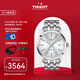 天梭（TISSOT）瑞士手表 夢(mèng)圓系列機(jī)械男表 七夕禮物送男友T129.407.11.031.00
