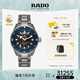 雷達（RADO）瑞士手表庫克船長(cháng)男士陶瓷情侶機械表運動(dòng)時(shí)尚畢業(yè)禮物
