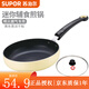 蘇泊爾（SUPOR）煎鍋煎餅鍋小煎盤餅鍋平底鍋迷你煎蛋器燃氣明火專用煎蛋鍋不粘鍋 18cm 淡黃色（明火專用）