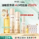 溪木源層孔菌潔面水乳套裝敏感肌控油護(hù)膚品套裝生日禮物送女朋友