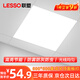 聯(lián)塑（lesso）600x600led平板燈 集成吊頂扣板燈LED燈盤面板燈辦公商業(yè)工程工廠倉庫專用照明燈45w 6500k