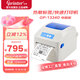 佳博（Gprinter）熱敏標(biāo)簽打印機(jī)GP-1334D 跨境電商高清款 快遞面單/標(biāo)簽貼紙/條碼打印機(jī)  USB接口