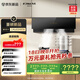 方太02-JCD10TA家用側(cè)吸抽油煙機(jī)24巡航風(fēng)量 直流變頻 智能巡航 小尺寸 國家補(bǔ)貼20%（可搭配燃?xì)庠睿? title=