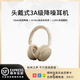 駱騏亞 CMLZIUA柏林之聲主動(dòng)降噪頭戴式耳機(jī)無(wú)線藍(lán)牙金標(biāo)音質(zhì) 手機(jī)電腦筆記本適用 【E40貝母白】-58db深度降噪