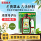 寶寶金水草本原液200ml+20ml 兒童花露水 寶寶液體痱子粉 清涼防痱