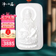 凈心石 和田玉吊墜白玉十二生肖守護神男女款玉墜 生肖兔/文殊菩薩