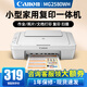 佳能（Canon）TS3480彩色噴墨無(wú)線(xiàn)家用辦公學(xué)生A4打印機復印掃描一體機家庭小型照片手機直接打 MG2580【白色】USB連接+打印復印掃描 官方標配【標配墨盒不可加墨，推薦套餐】