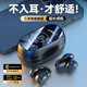 嘉柏蘭【2025最新款丨HIFI全景音】骨傳導(dǎo)概念藍(lán)牙耳機(jī)耳夾式不入耳超長(zhǎng)續(xù)航大容量運(yùn)動(dòng)跑步騎車高音質(zhì) 頂配版丨黑色丨全景聲升級(jí)續(xù)航