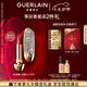 嬌蘭（Guerlain）臻彩寶石口紅套裝鉆冕女王殼+唇膏03化妝品生日七夕情人節禮物