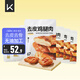 Keep 【去皮去骨】雞腿肉45g*7炭燒味 即食熟食肉脯高蛋白小吃 代餐