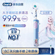 歐樂(lè)B電動(dòng)牙刷兒童分齡刷3-7歲乳牙刷D103K冰雪奇緣款單支裝圓頭日常清潔護(hù)齒