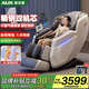 奧克斯（AUX）按摩椅家用全身太空艙2025十大品牌全自動(dòng)多功能零重力中醫養生智能電動(dòng)按摩沙發(fā)送長(cháng)輩父母禮物 【高端雙機芯白】小腿360°揉搓+黑科技睡眠倉