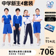 YALOTT【2025新生套裝】雅蘭特聯(lián)名版深圳校服中學生夏秋4套裝+文具禮盒 中學夏秋4套裝（女）+文具禮盒 160 此碼秋長褲發(fā)高級版