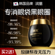 潤(rùn)凰韓國(guó)抗皺眼霜淡化細(xì)紋提拉緊致黑眼圈眼袋脂肪粒女男士消除大品牌