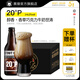 黑貍20度牛奶巧克力世濤啤酒精釀原漿啤酒整箱裝黑啤酒 香草巧克力牛奶世濤 330ml*12瓶