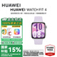 華為（HUAWEI）手表WATCH FIT 4 智能手表 【國補(bǔ)15%】運(yùn)動(dòng)手表大屏血氧健康監(jiān)測(cè)健身長續(xù)航【華為官方授權(quán)店】 風(fēng)信紫 氟橡膠表帶