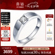 喜鉆七夕禮物 18K金鉆戒/鉑金鉆戒喜遇鉆石男戒睿智百搭結(jié)婚戒指求婚 PT950鉑金14分