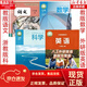 【現(xiàn)貨當日發(fā)出】官方推薦正品新版 浙教人教外研版2025新版八年級秋季人教版語文浙教版數(shù)學外研版英語浙教版科學江蘇浙江上海八年級上浙教版四本套裝新25年學校秋季9月開學課本彩色現(xiàn)貨 浙教版八年級外研英