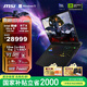 微星（MSI）泰坦18 AI 2025 18英寸游戲本筆記本電腦(Ultra9-275HX 滿血RTX5090 32G 1TB 2.5K/240Hz)國家補貼